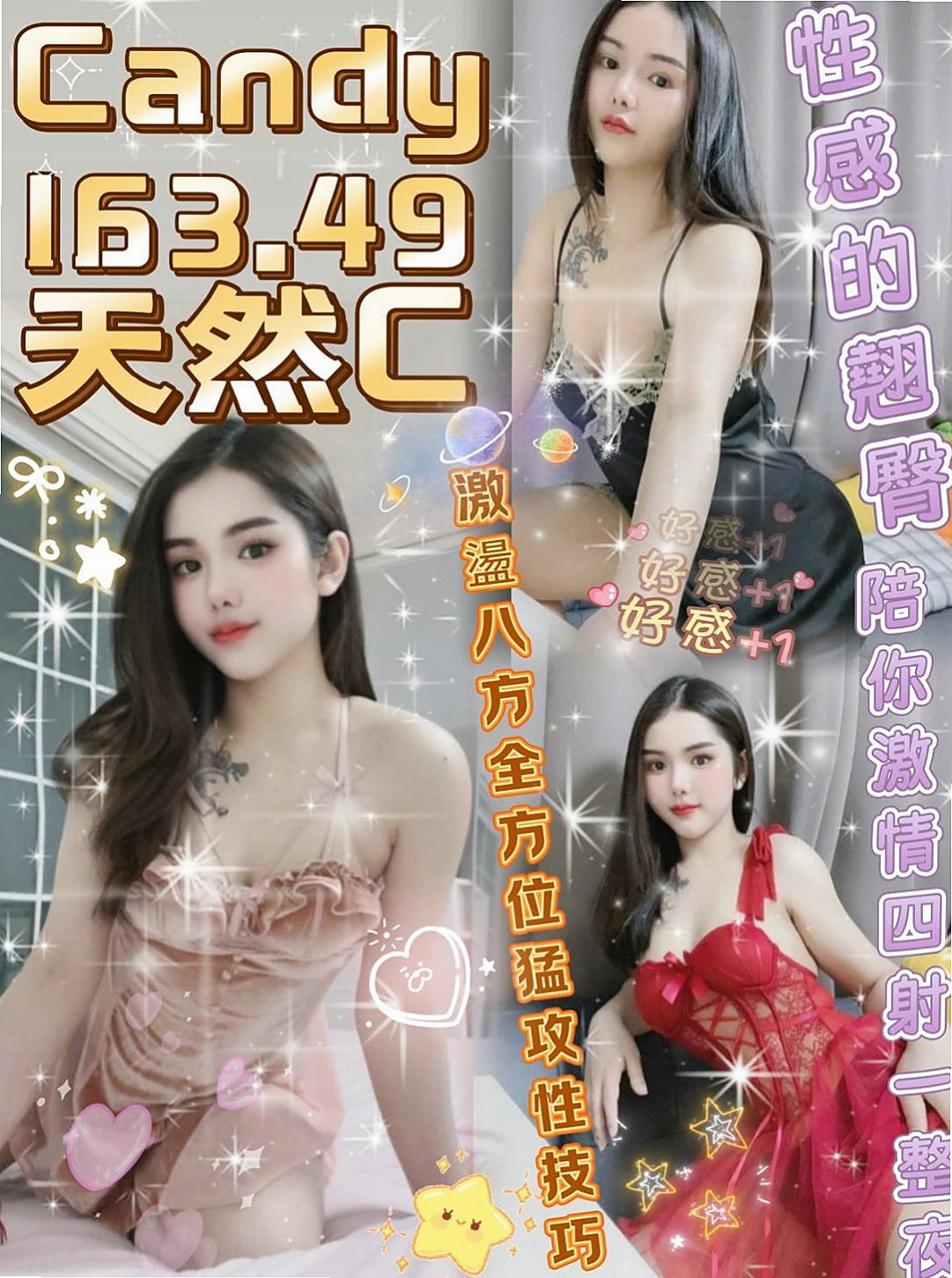 病歷號護士｜家新｜之前有在做傳播，後面覺得不好賺就來兼職做小姐咯！｜蘆洲找援｜年齡22歲｜胸圍E罩杯｜167cm｜42kg